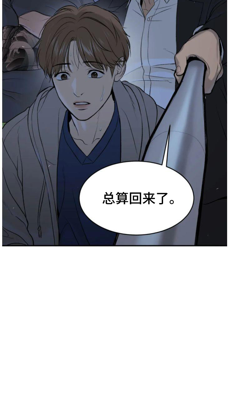 第29章：追债人31