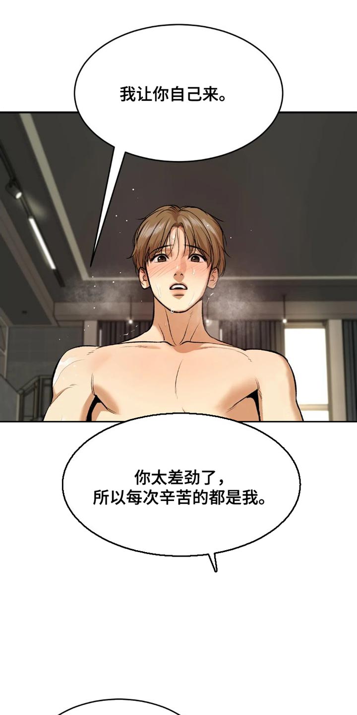 第78章：太难为情了13