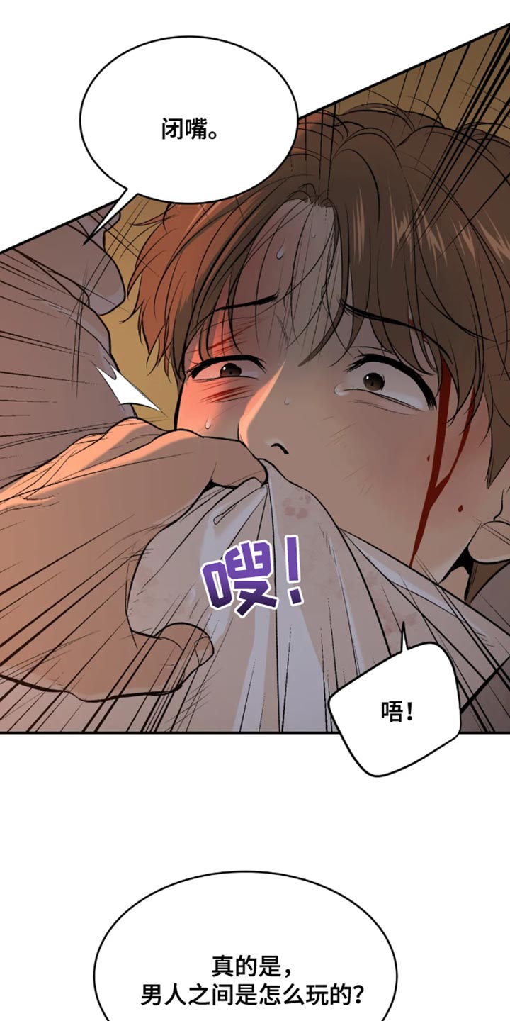第45章：太残酷了14