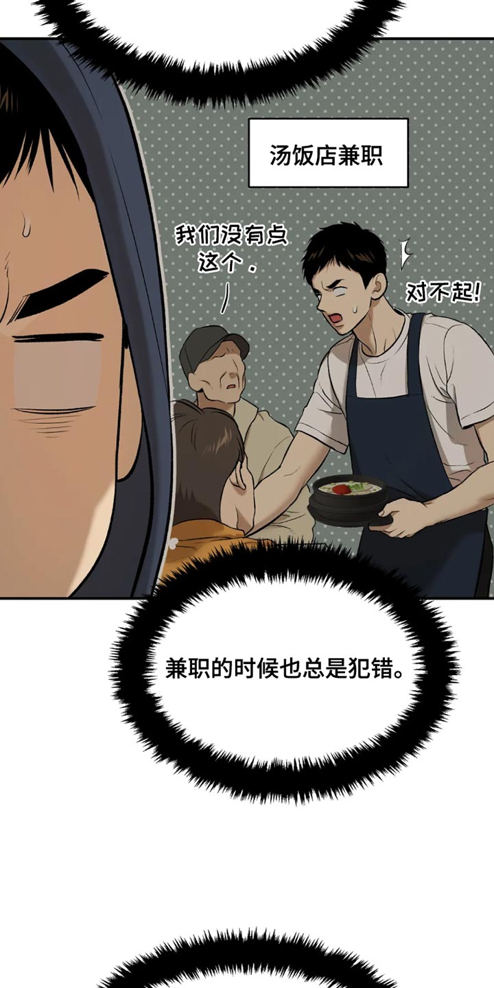 第69章：为什么偷看？24