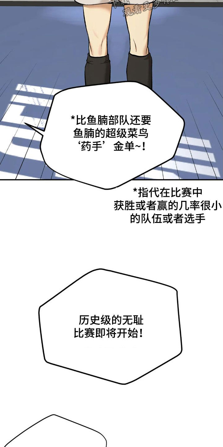 第72章：实力悬殊4