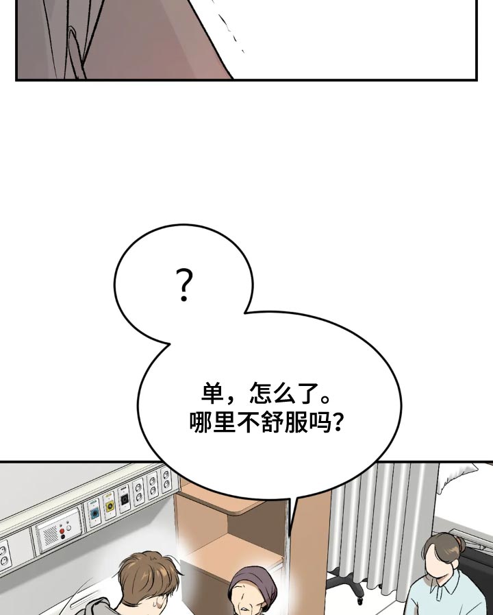 第18章：小心身体15