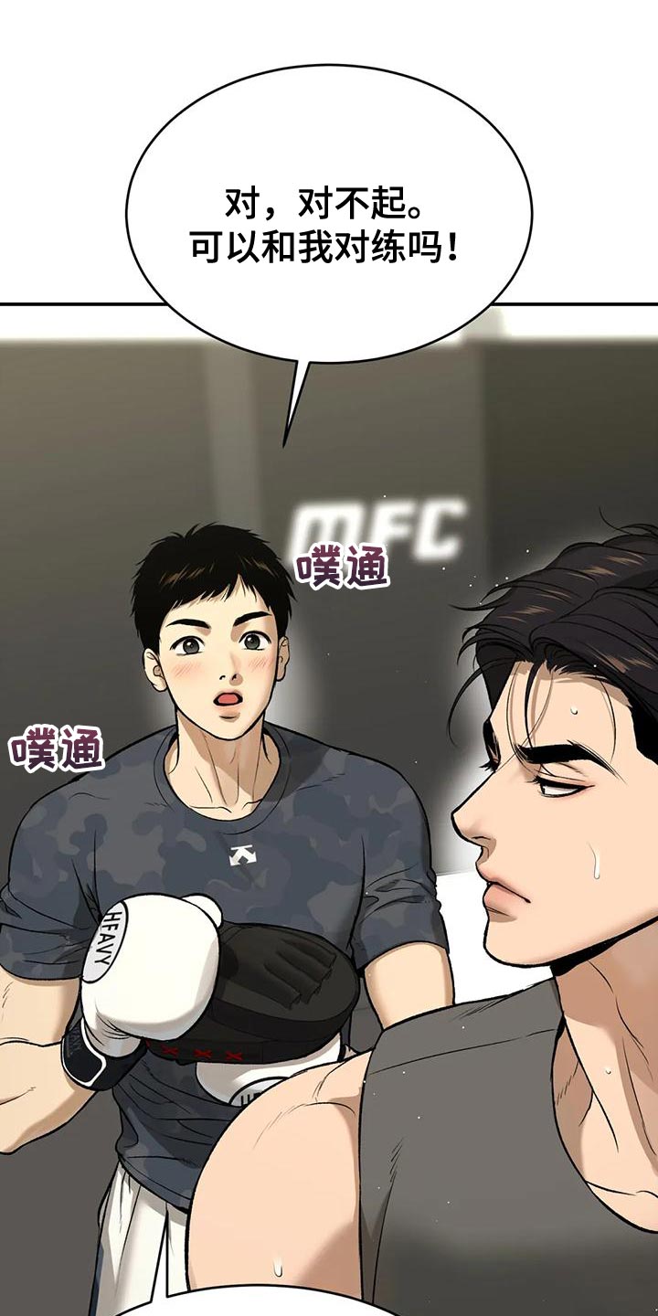第65章：粗鲁2