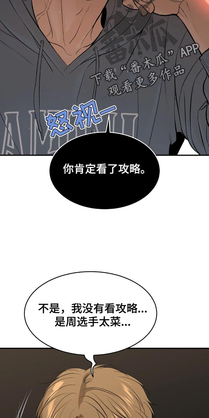 第76章：桌游30