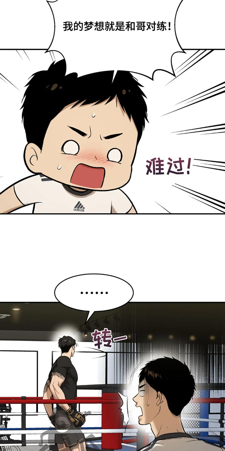 第71章：黑组的世纪对决21