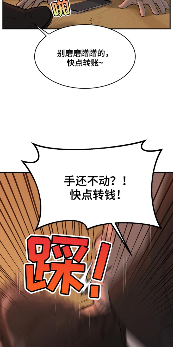 第44章：还债17
