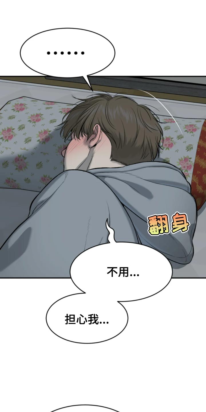 第26章：忍无可忍18