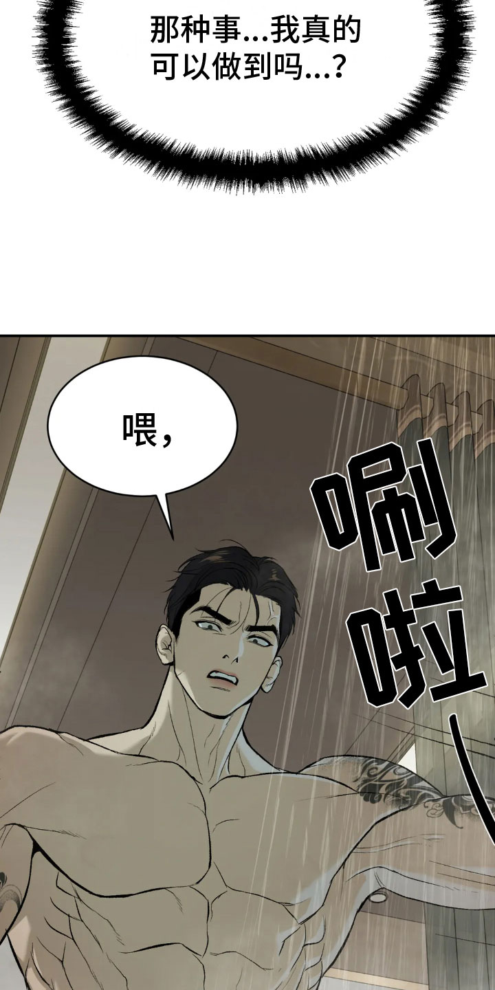 第9章：下定决心20