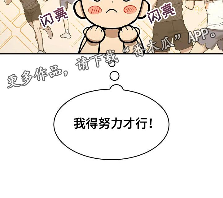 第64章：努力21