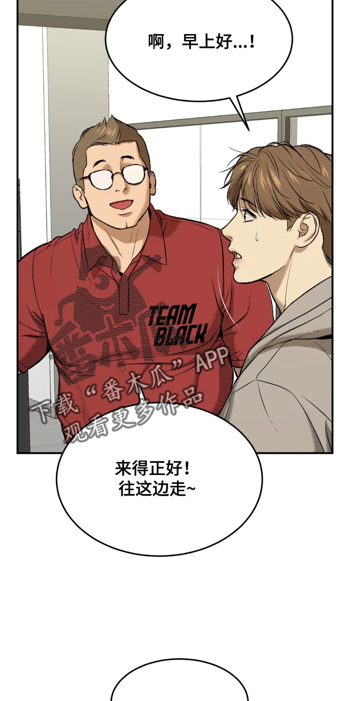 第18章：小心身体26
