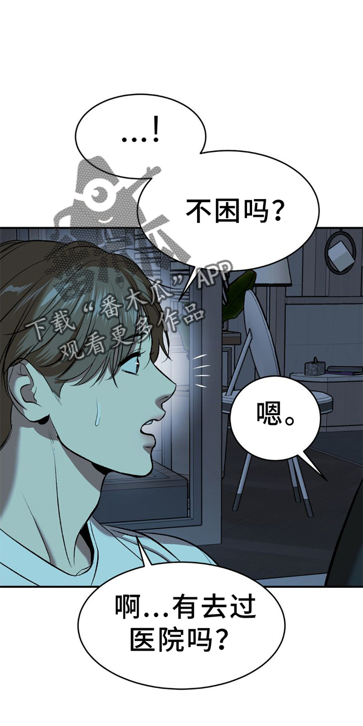 第80章：理解19