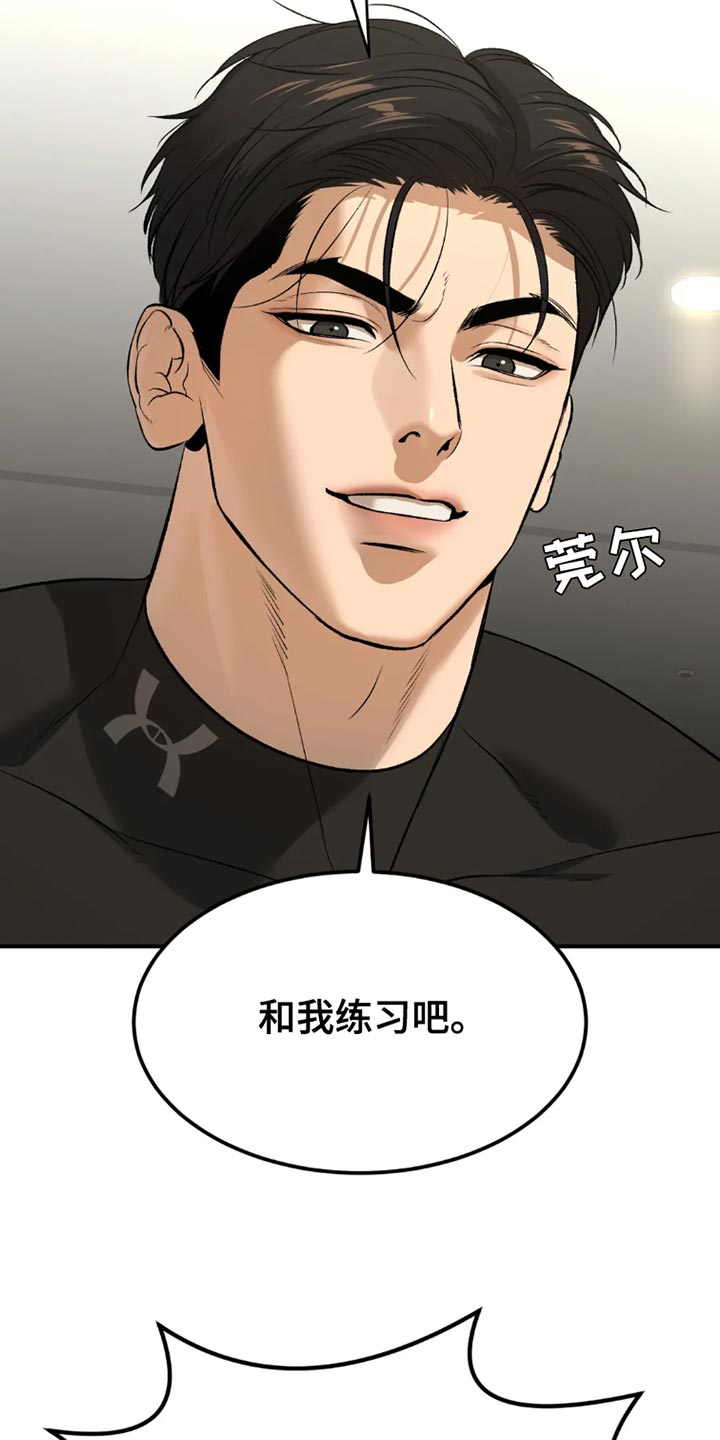 第71章：黑组的世纪对决12