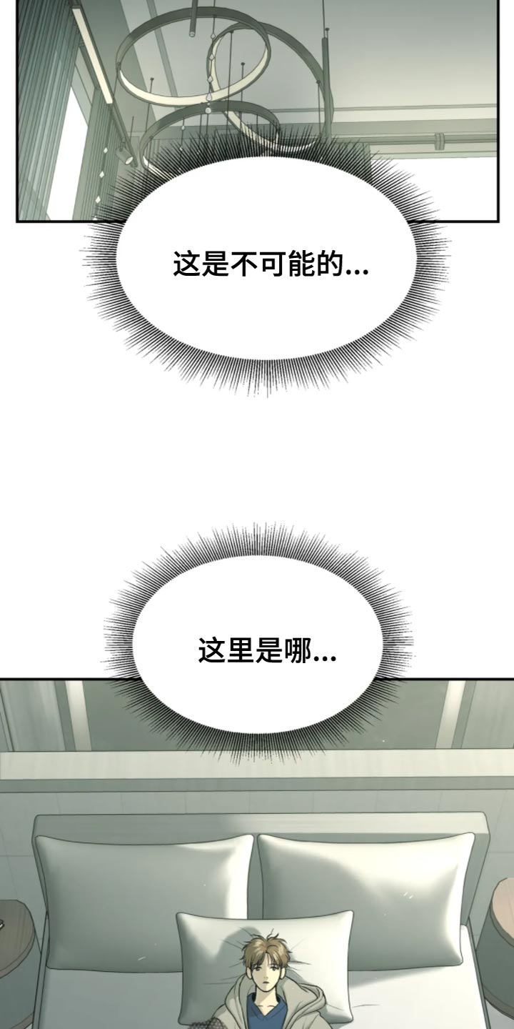 第27章：狼狈2