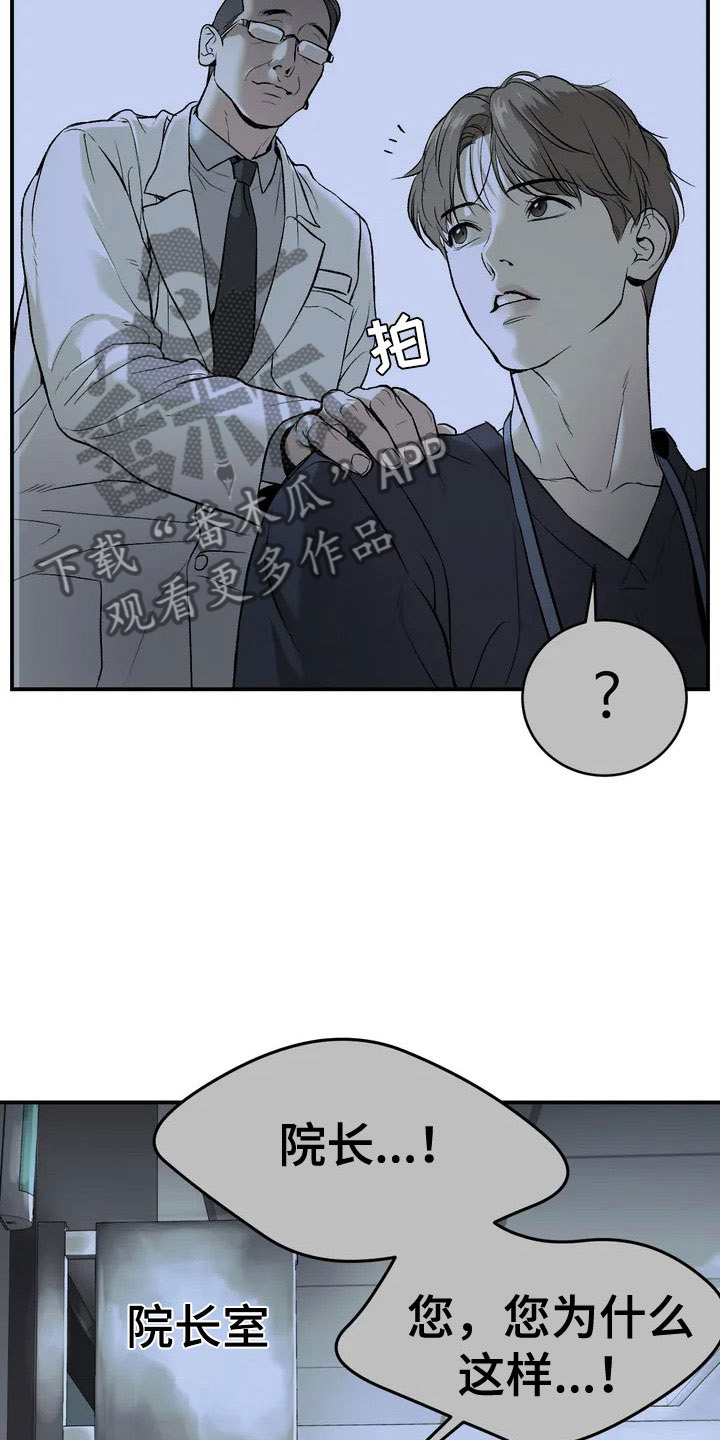 第4章：怂包13