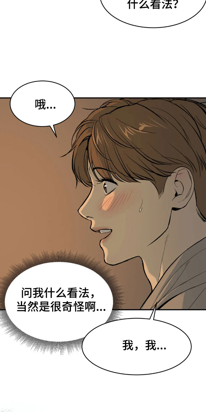 第7章：魔咒23