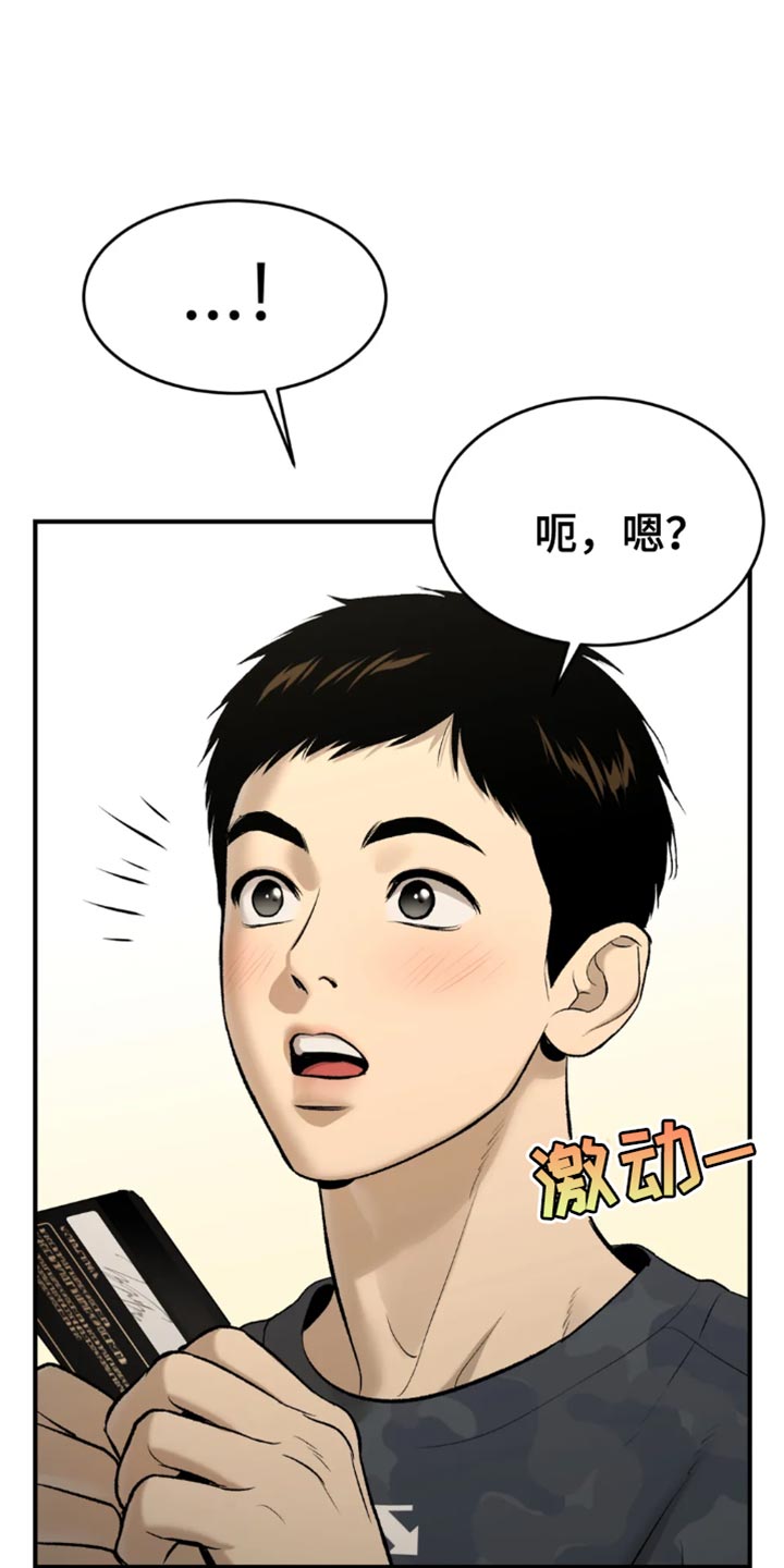 第66章：跑腿15