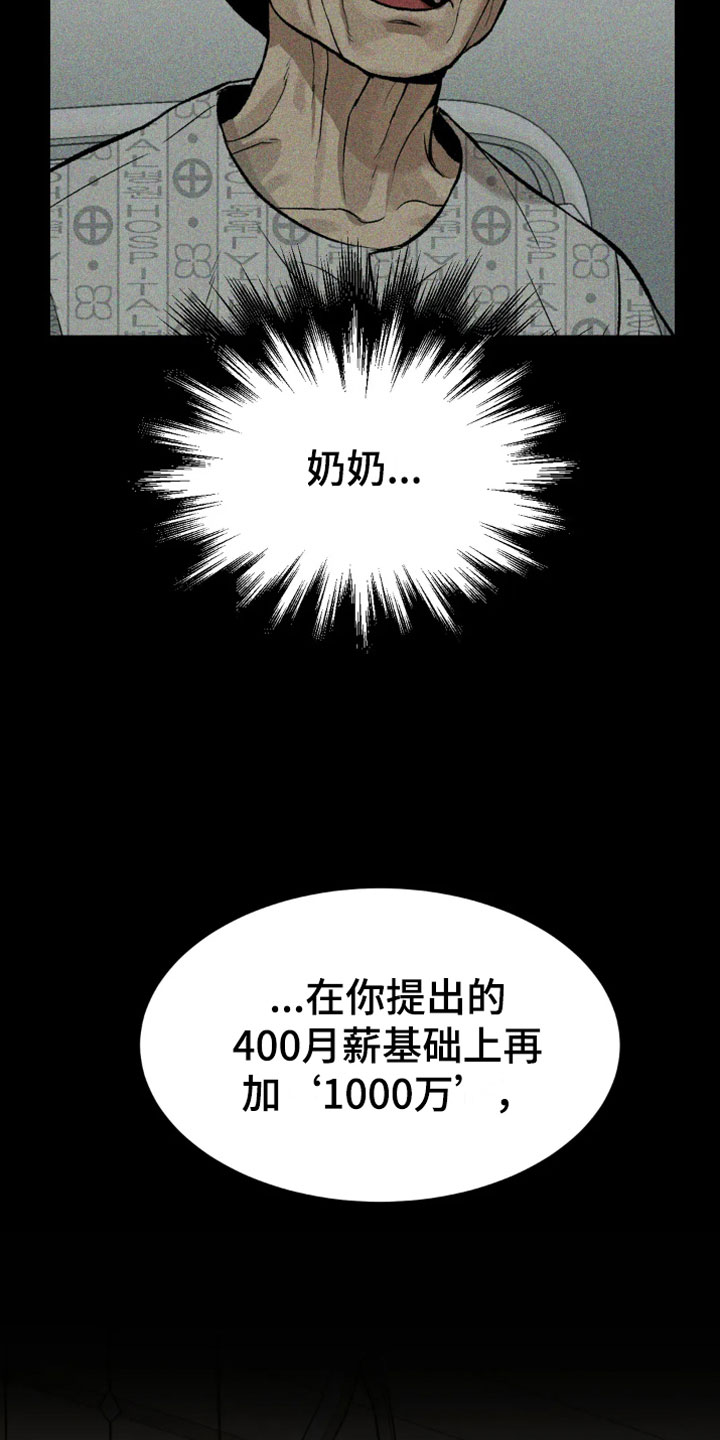 第16章：我需要钱14
