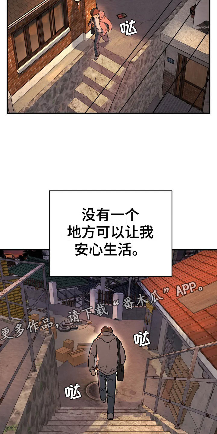 第4章：怂包22
