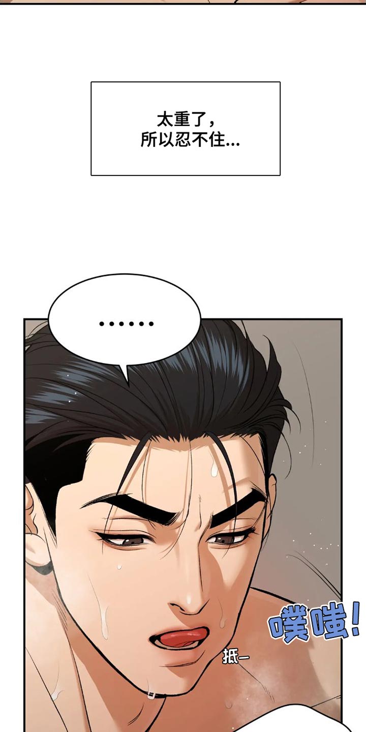 第78章：太难为情了9