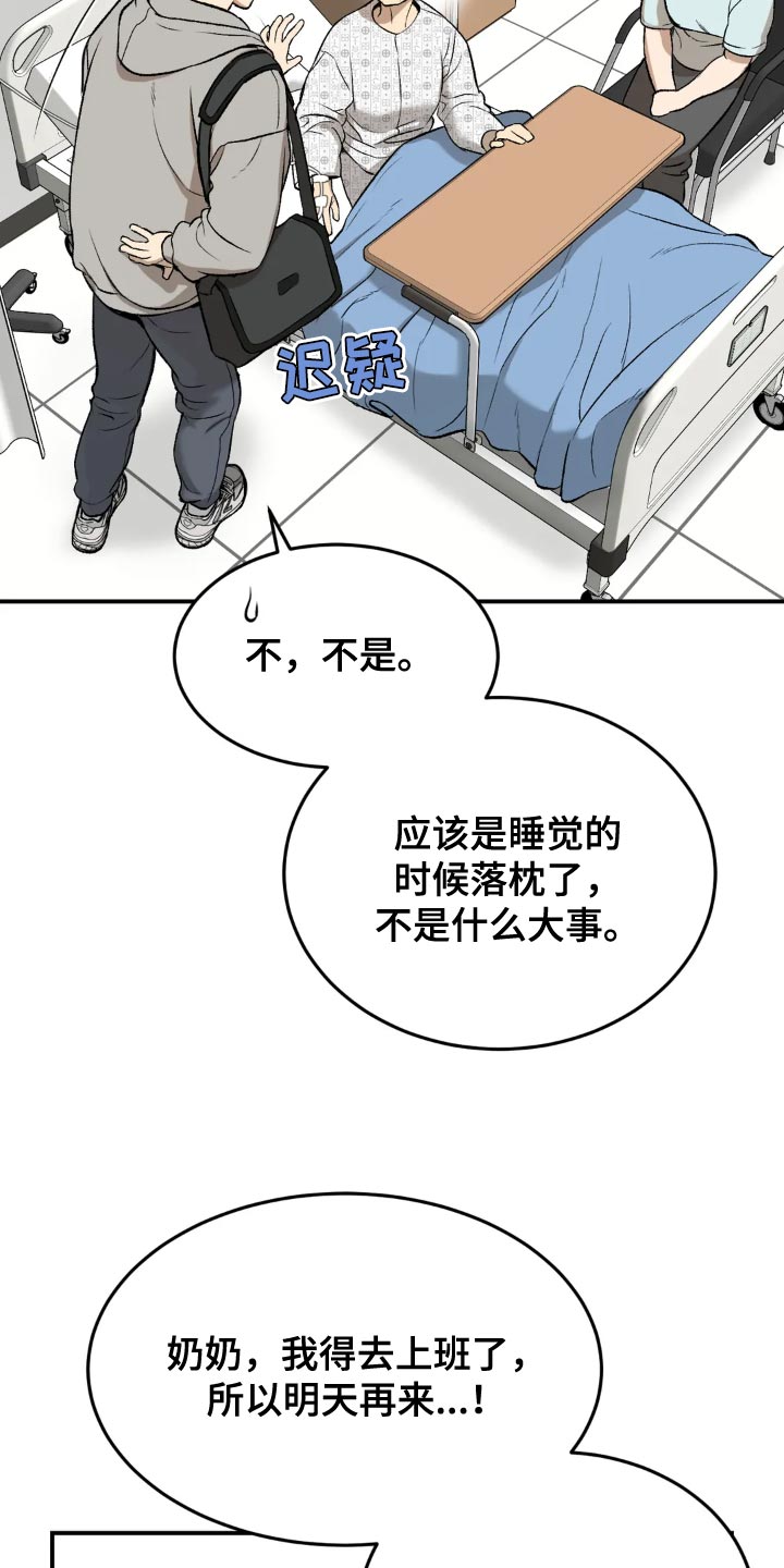 第18章：小心身体16