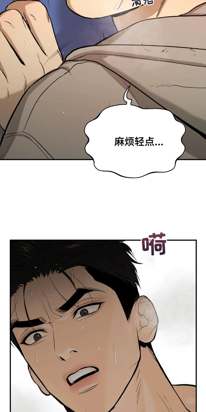 第39章：你得负责我的状态20