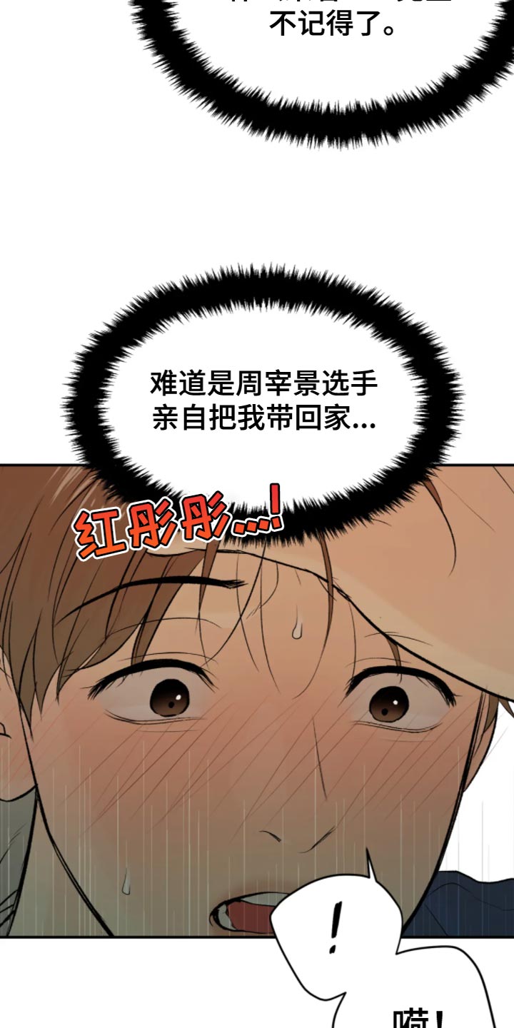 第27章：狼狈7