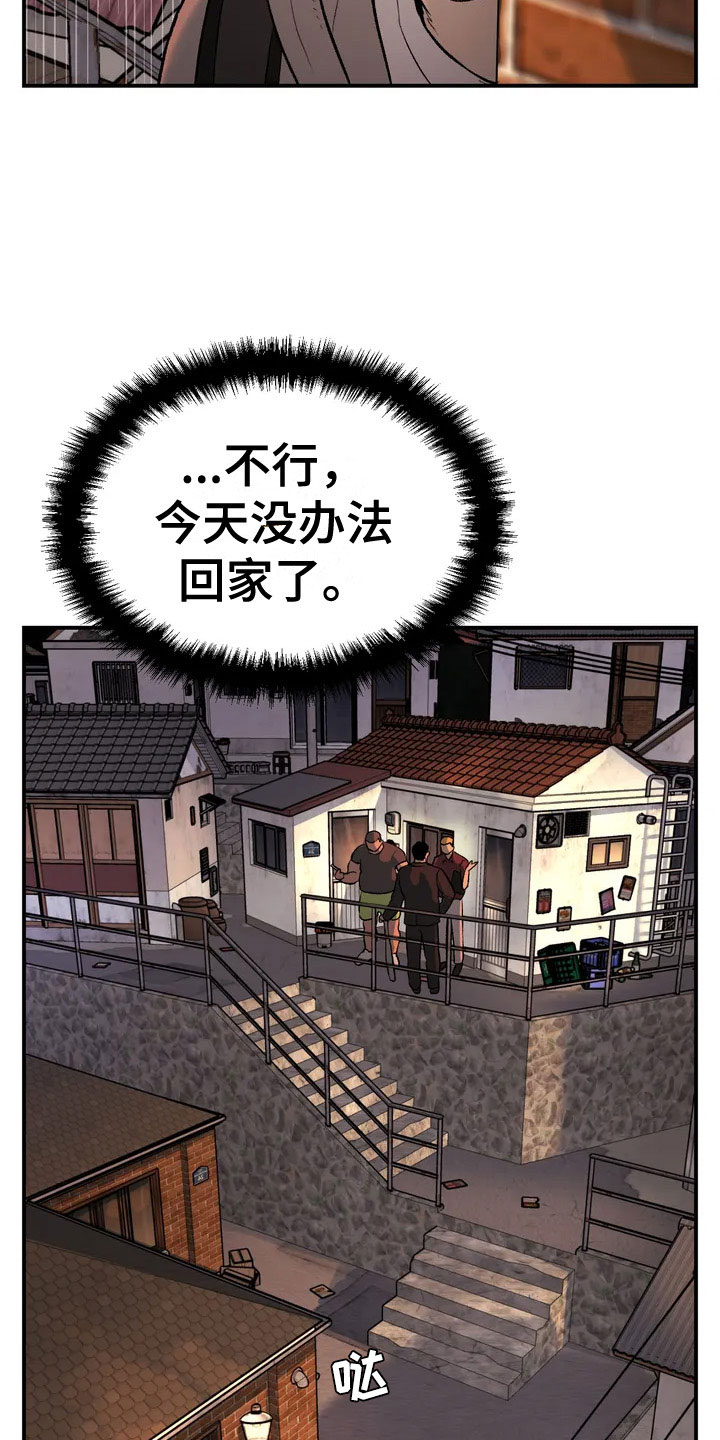 第4章：怂包21
