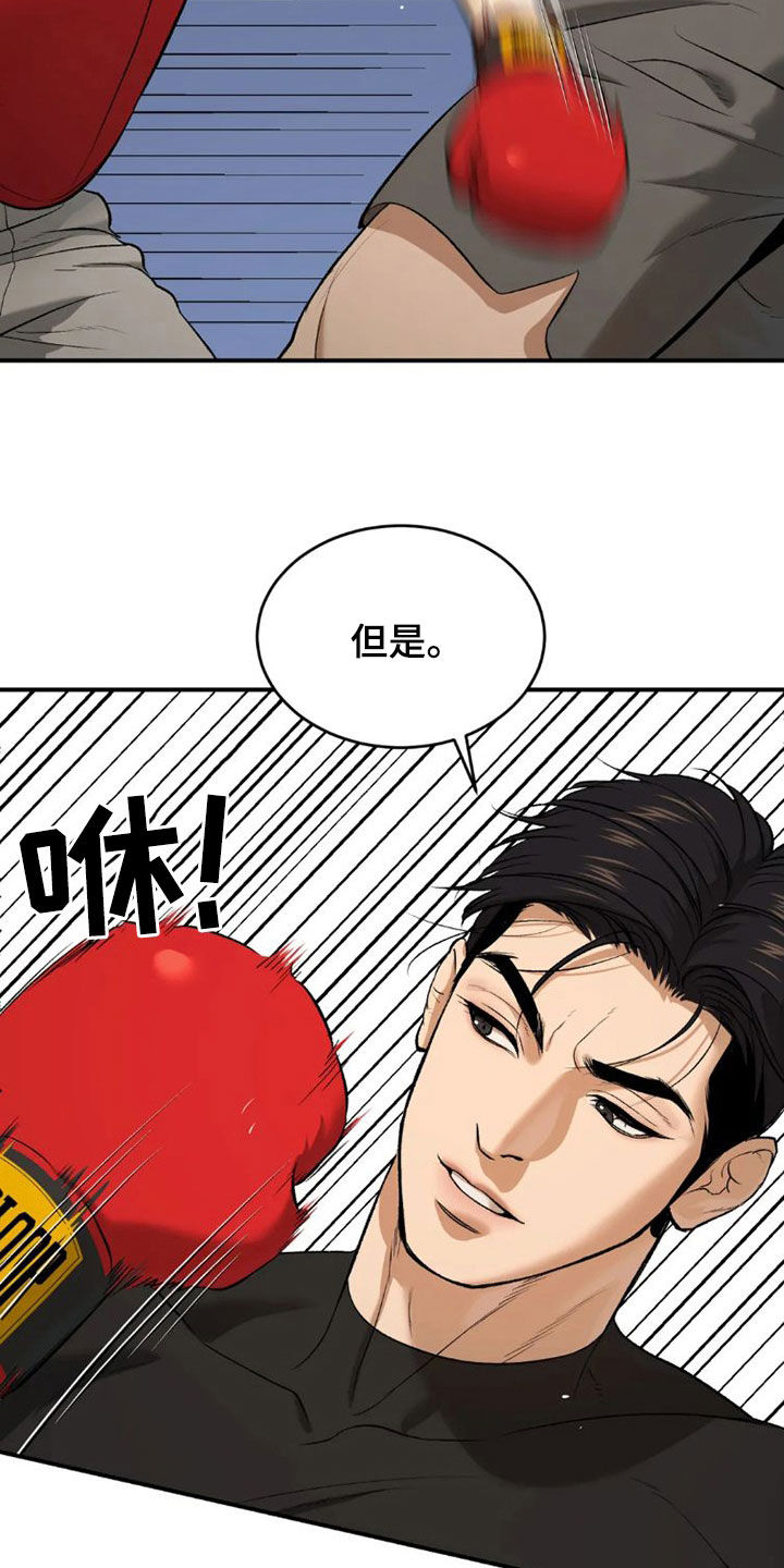 第73章：毫无胜算7