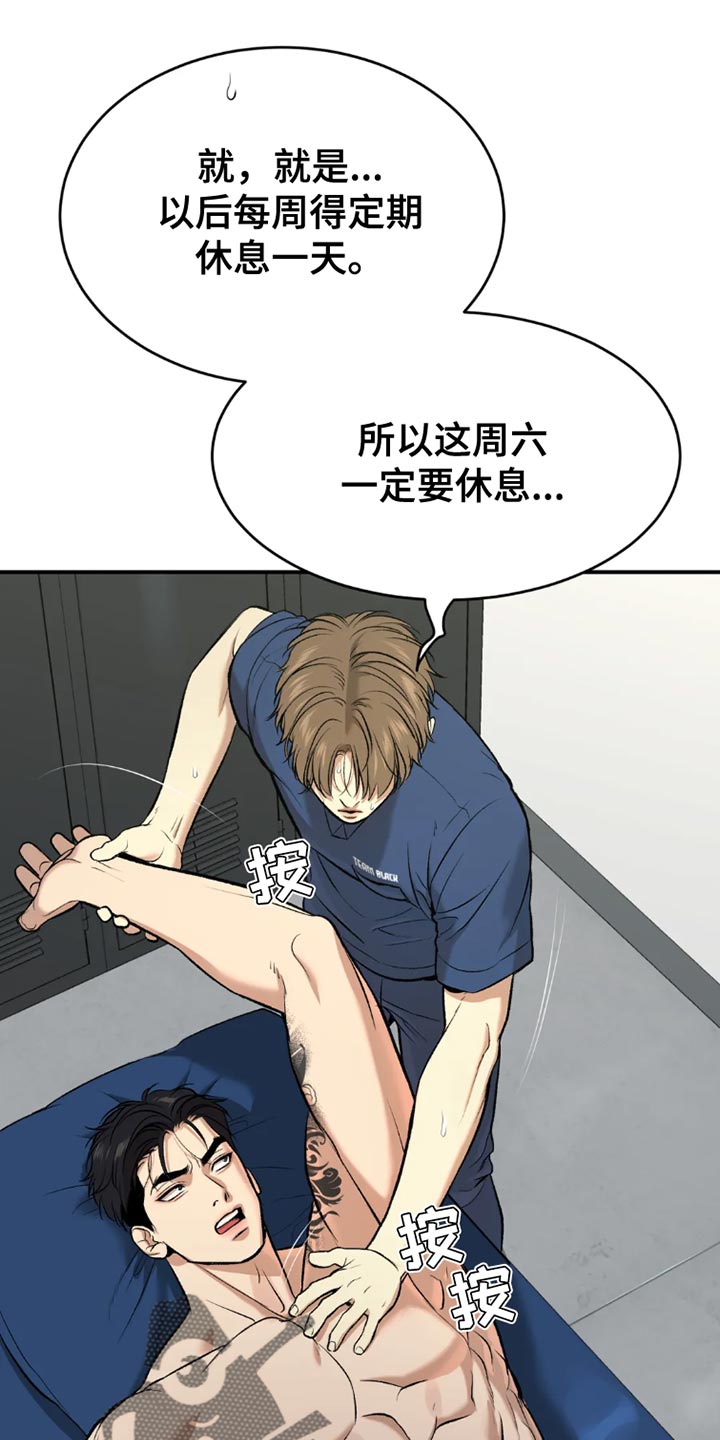 第76章：桌游1