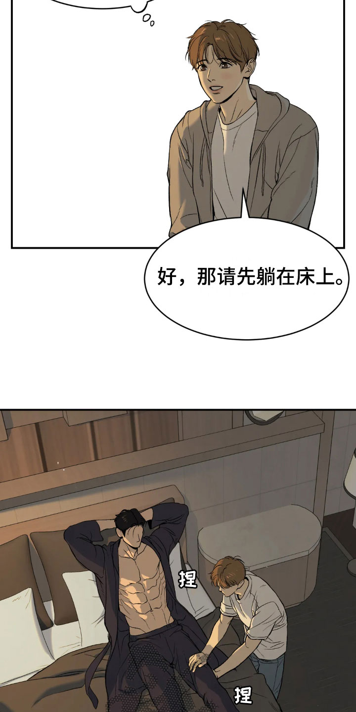第7章：魔咒17