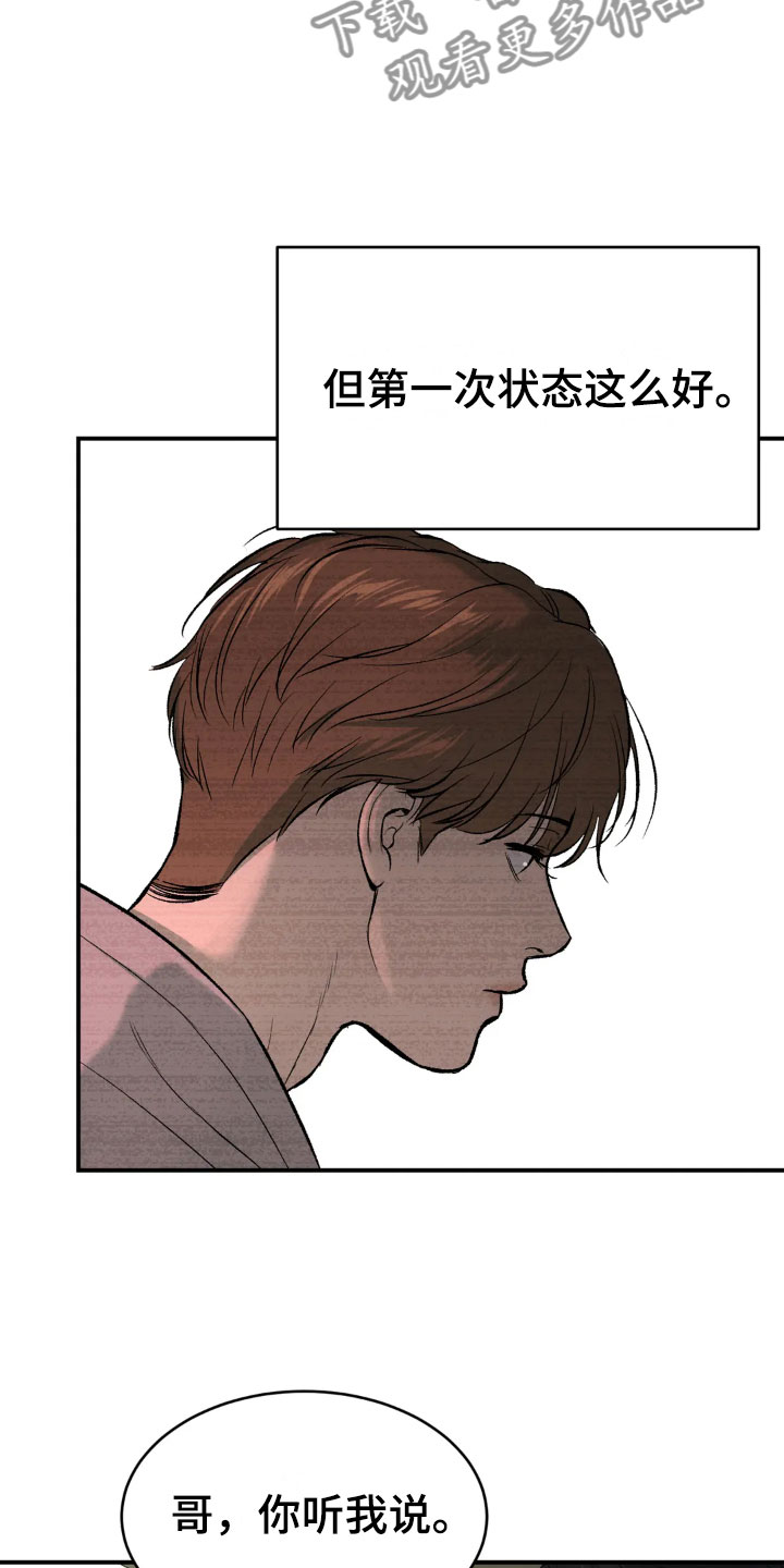 第13章：拉黑10