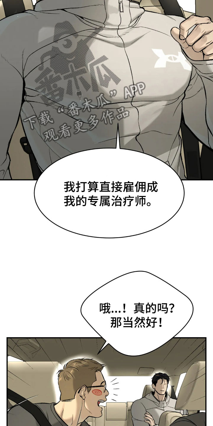第13章：拉黑12