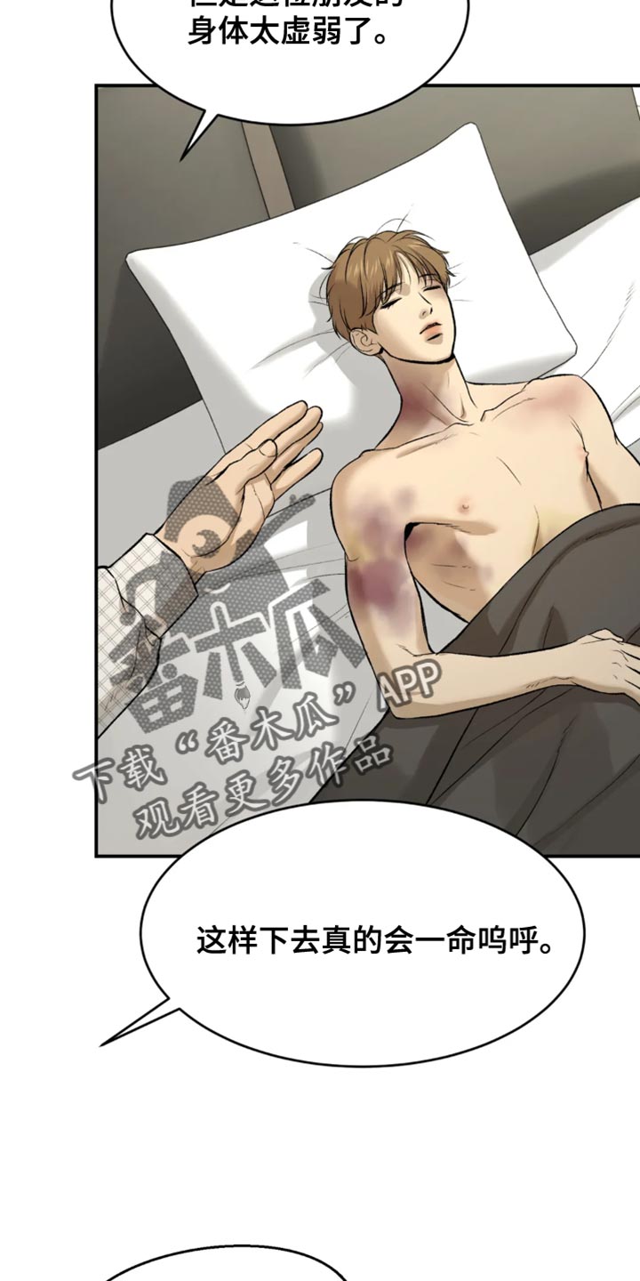 第34章：在身边陪着他15