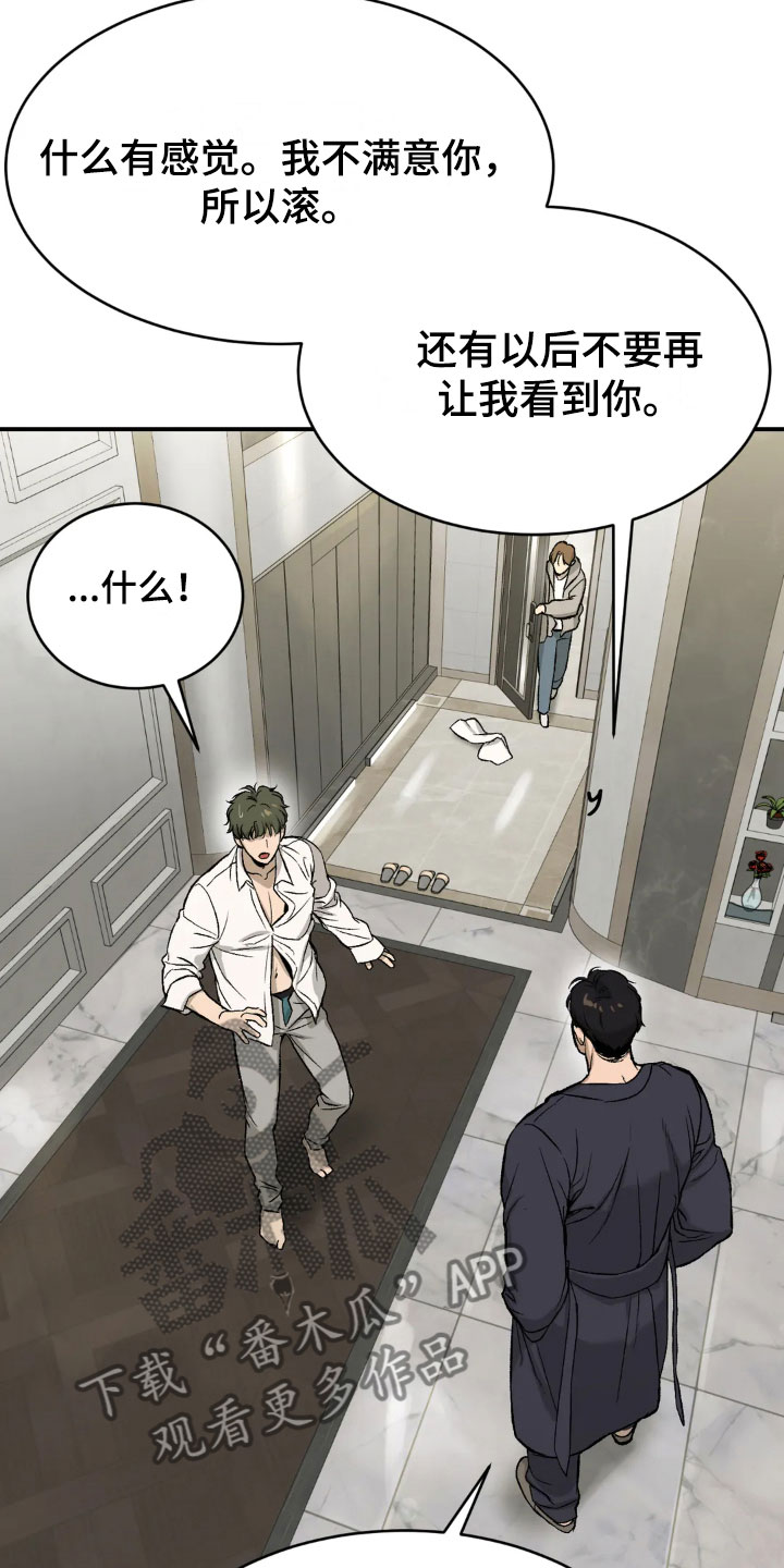 第6章：酒店里12