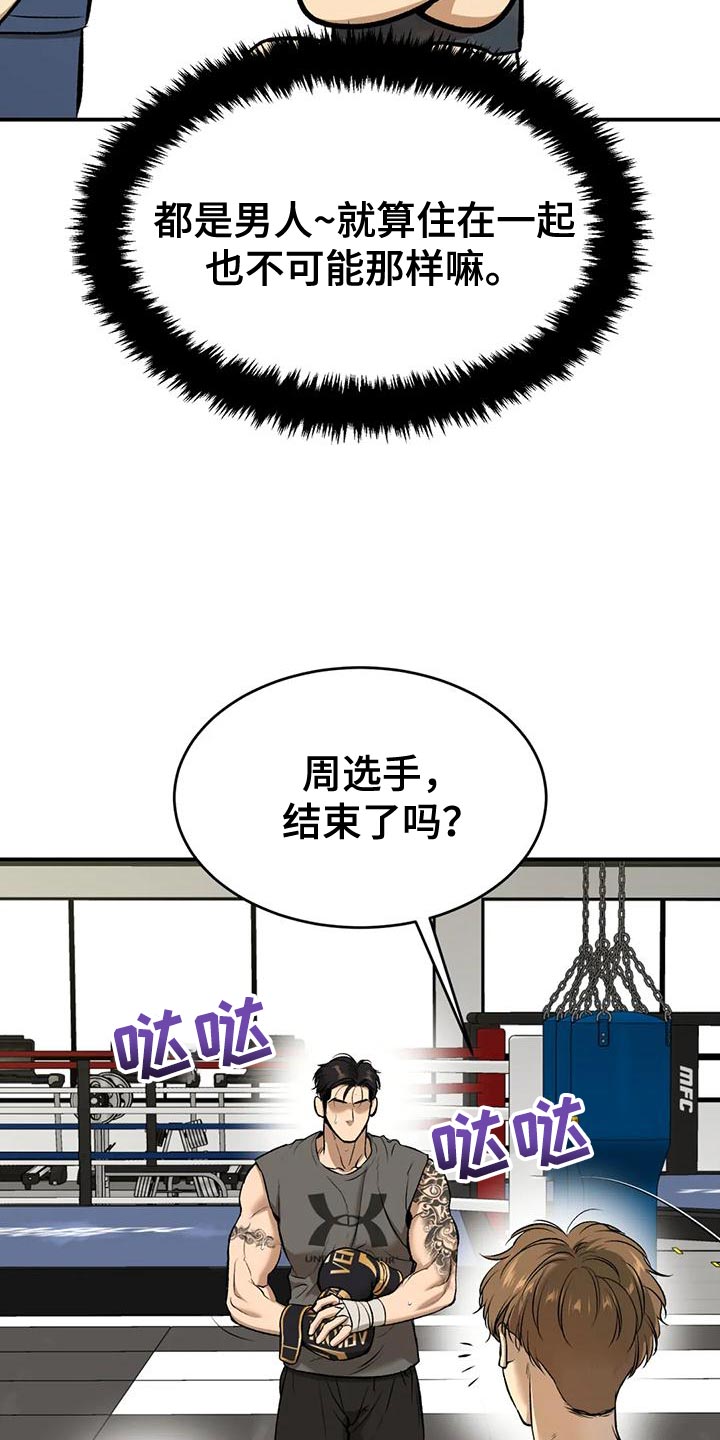 第65章：粗鲁18