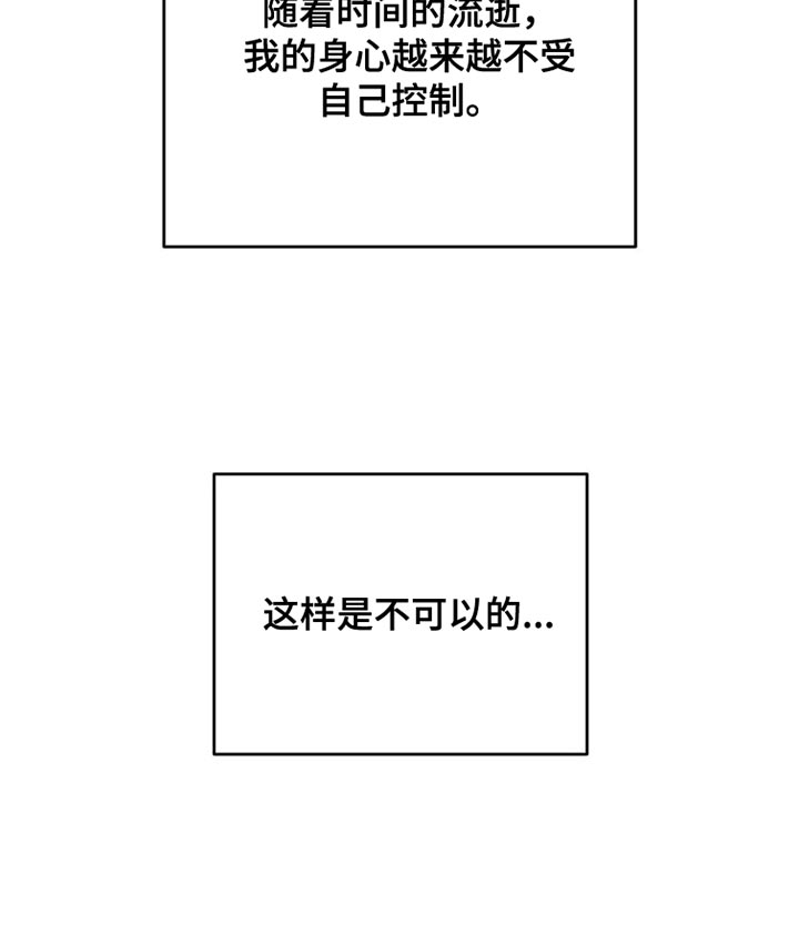 第79章：这样是不可以的24