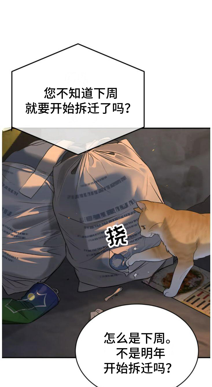 第29章：追债人13