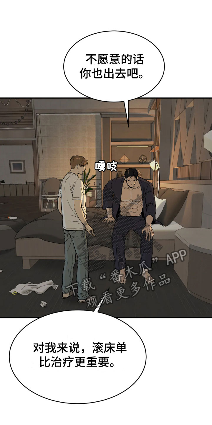 第8章：物理治疗12