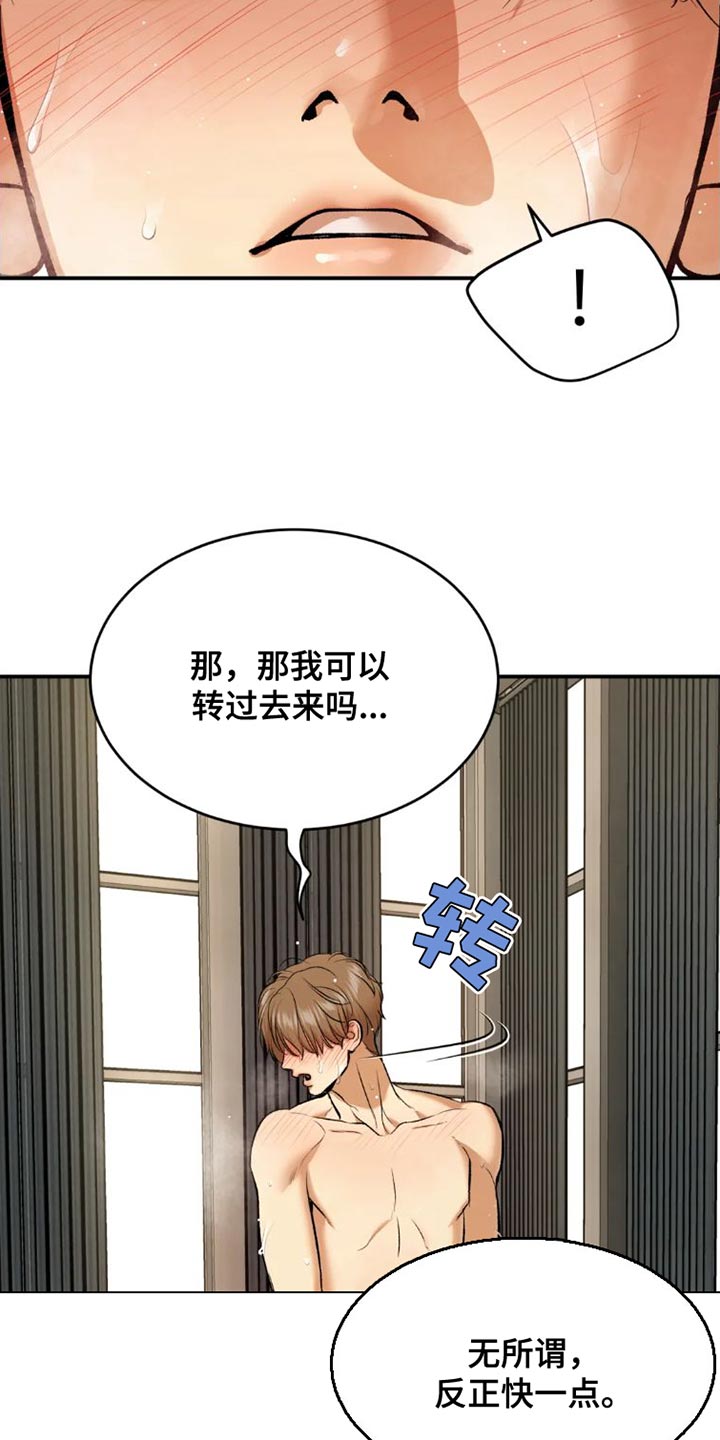 第78章：太难为情了16