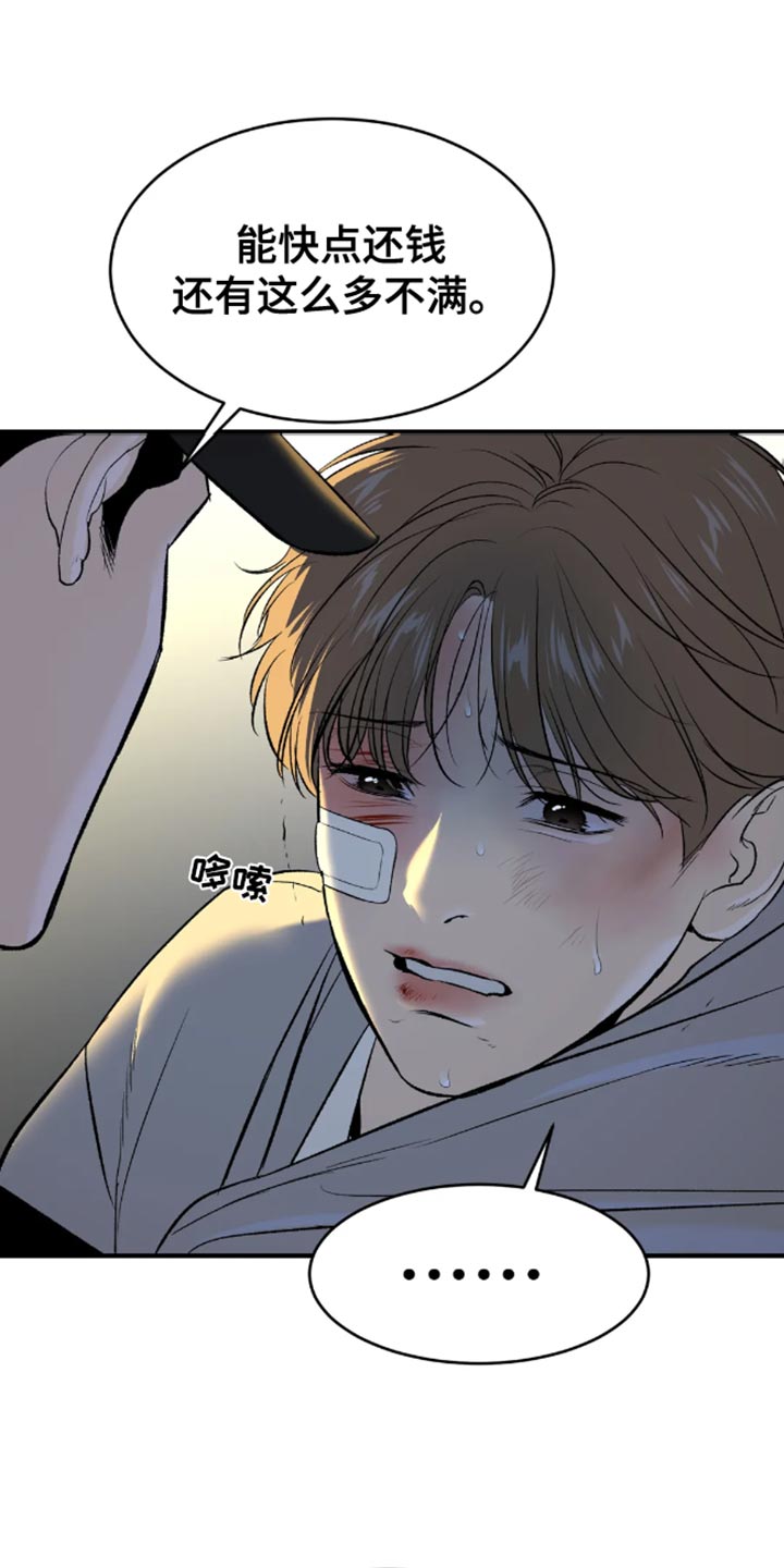 第49章：自尊心不要太强18