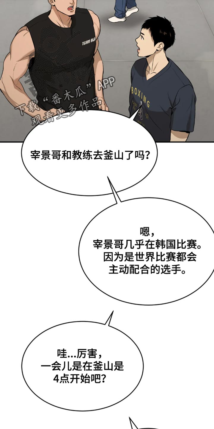 第36章：状态不太好14