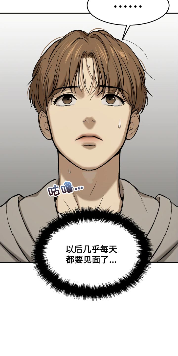 第18章：小心身体24