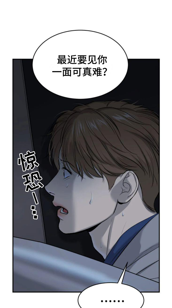 第29章：追债人32
