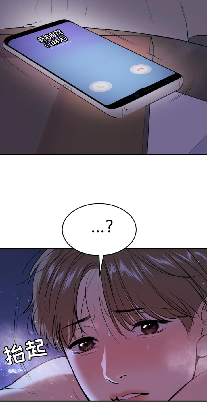 第56章：我得接电话15