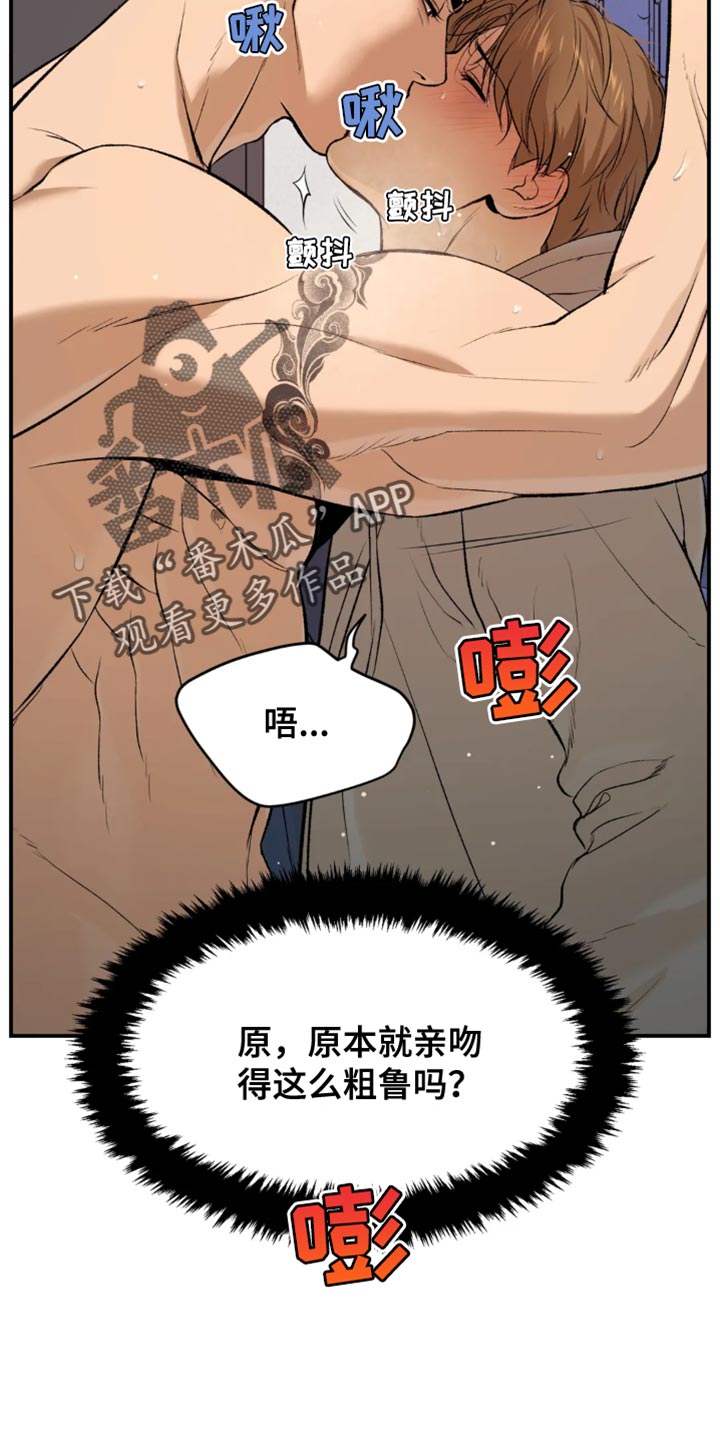 第40章：和平时不一样16