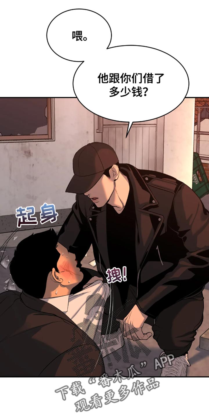 第48章：以后不要碰他10