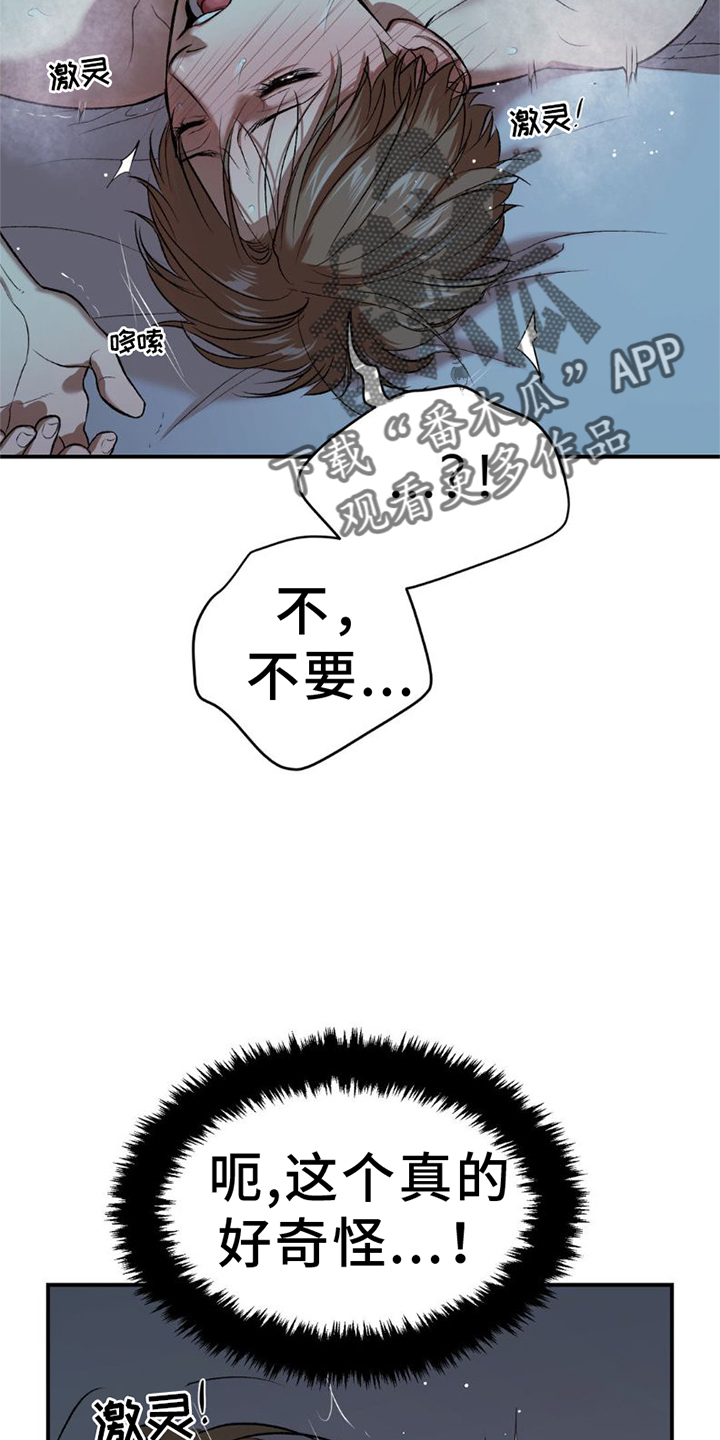 第82章：好久不见5