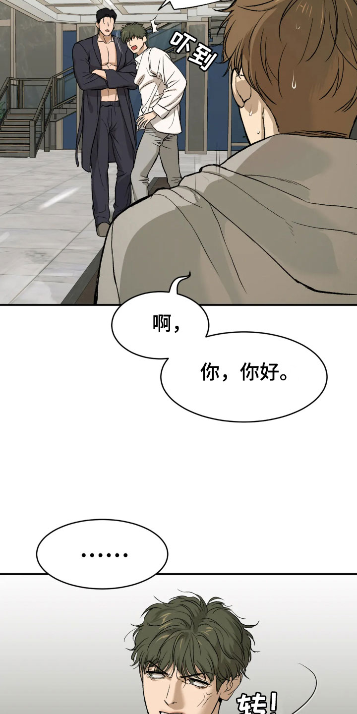 第6章：酒店里22