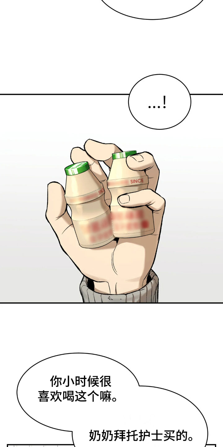 第14章：新药15