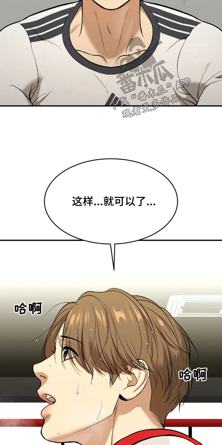 第74章：一个愿望14